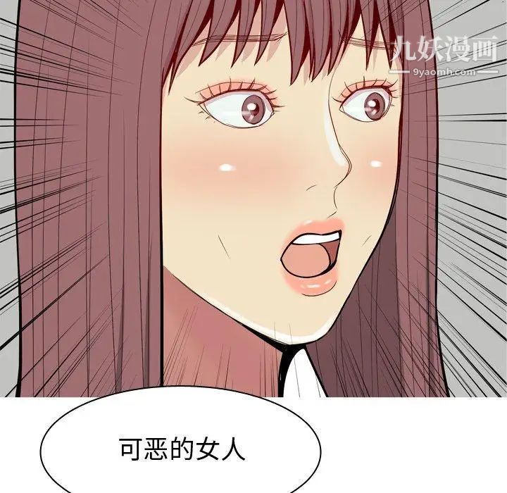 《恋爱前奏曲：归来》漫画 第46話