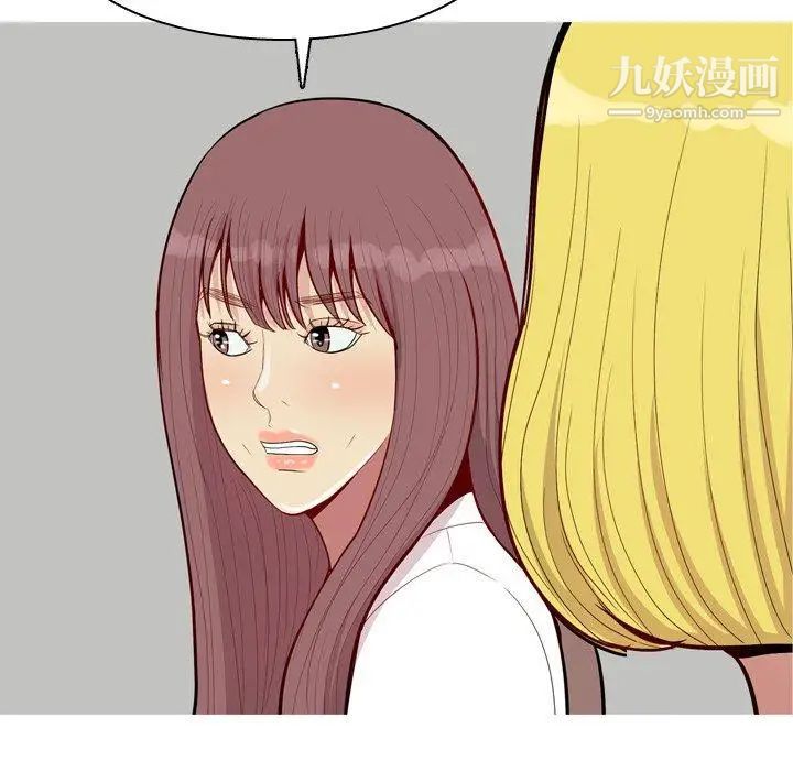 《恋爱前奏曲：归来》漫画 第46話