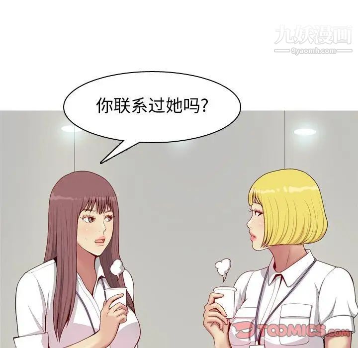 《恋爱前奏曲：归来》漫画 第46話