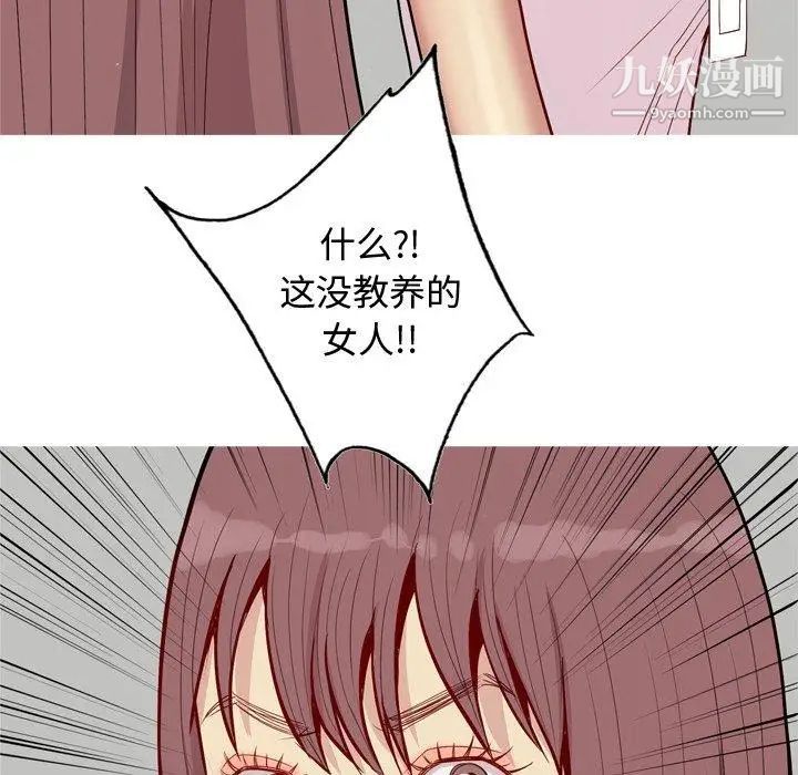 《恋爱前奏曲：归来》漫画 第46話