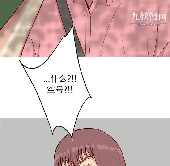 《恋爱前奏曲：归来》漫画 第46話