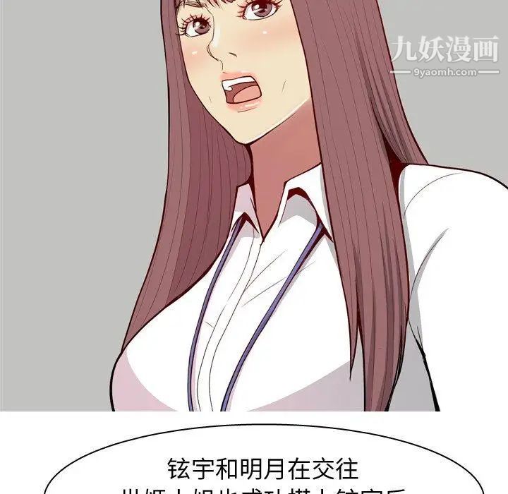 《恋爱前奏曲：归来》漫画 第46話
