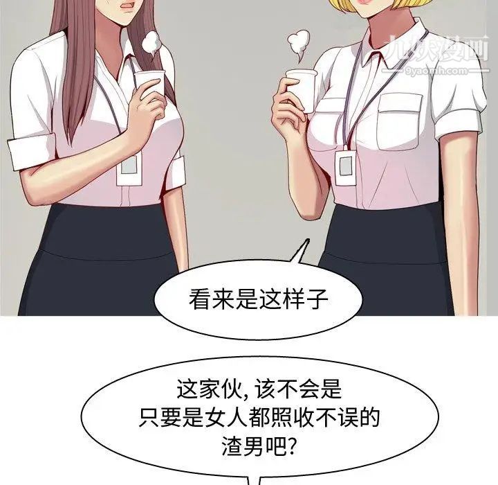 《恋爱前奏曲：归来》漫画 第46話