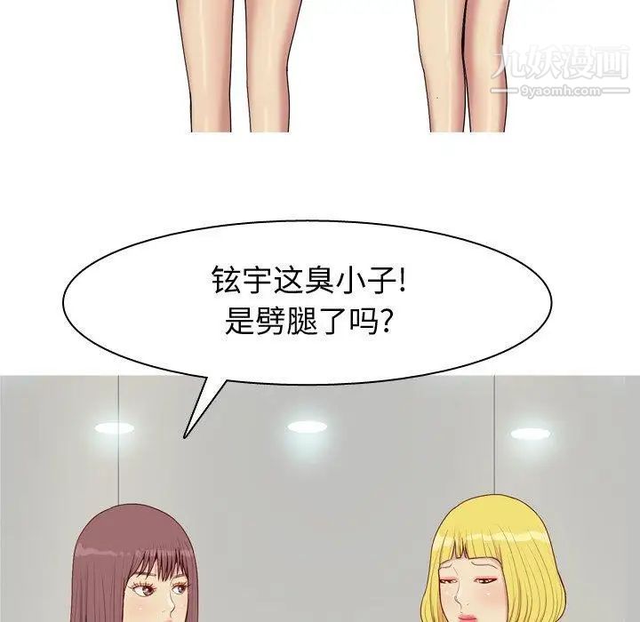 《恋爱前奏曲：归来》漫画 第46話