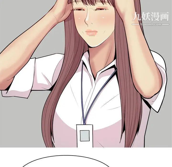 《恋爱前奏曲：归来》漫画 第46話