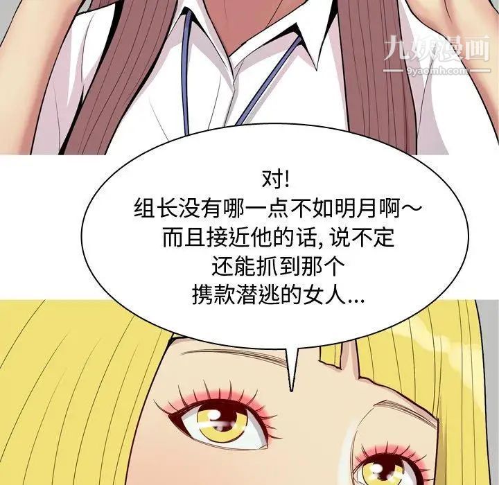 《恋爱前奏曲：归来》漫画 第46話