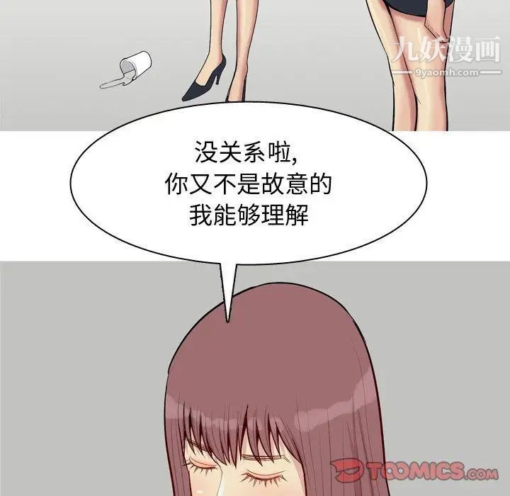 《恋爱前奏曲：归来》漫画 第46話