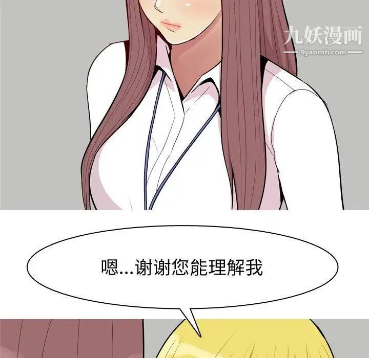 《恋爱前奏曲：归来》漫画 第46話
