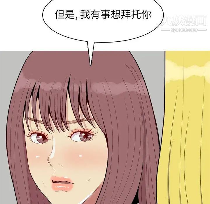 《恋爱前奏曲：归来》漫画 第46話