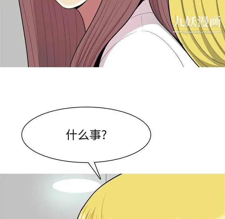 《恋爱前奏曲：归来》漫画 第46話