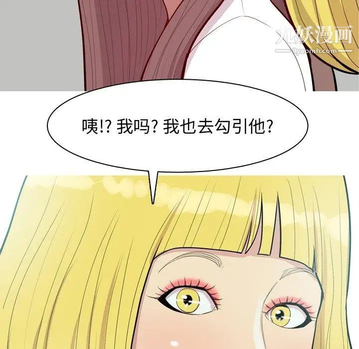 《恋爱前奏曲：归来》漫画 第46話