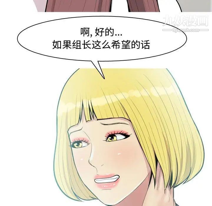 《恋爱前奏曲：归来》漫画 第46話