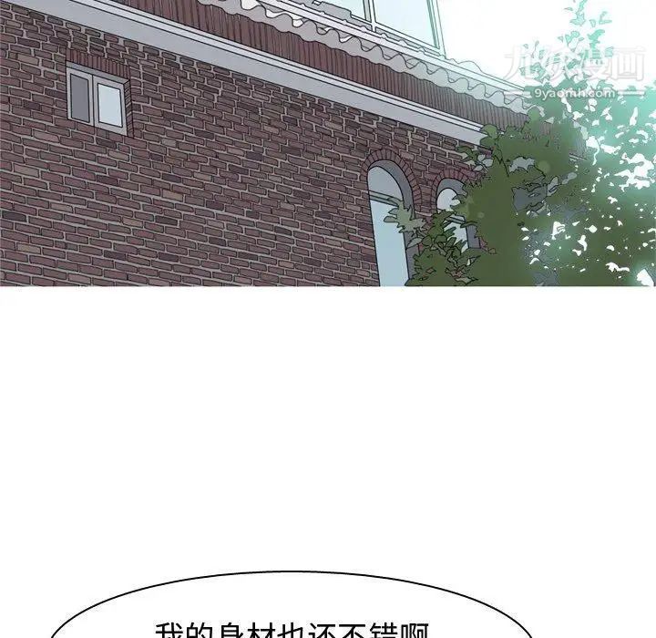 《恋爱前奏曲：归来》漫画 第46話