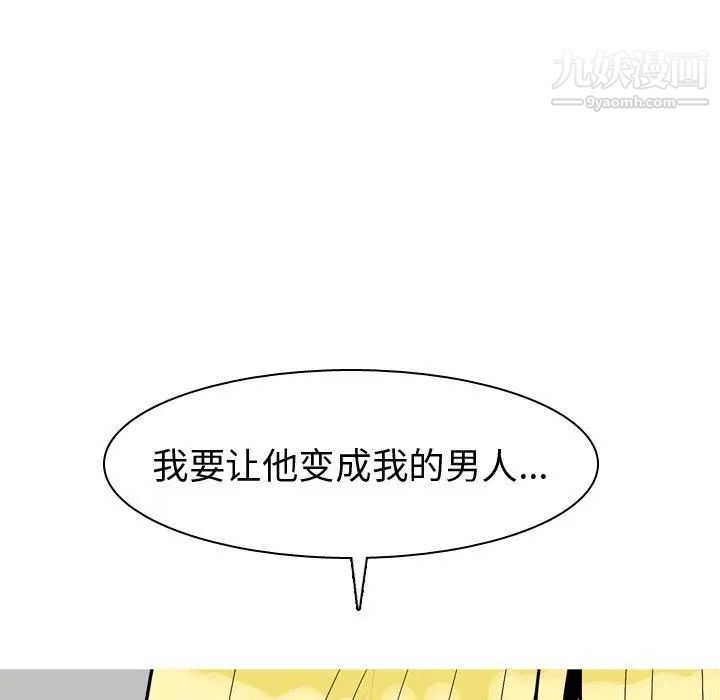 《恋爱前奏曲：归来》漫画 第46話