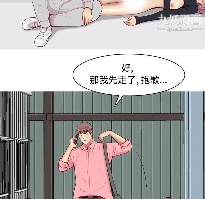 《恋爱前奏曲：归来》漫画 第47話