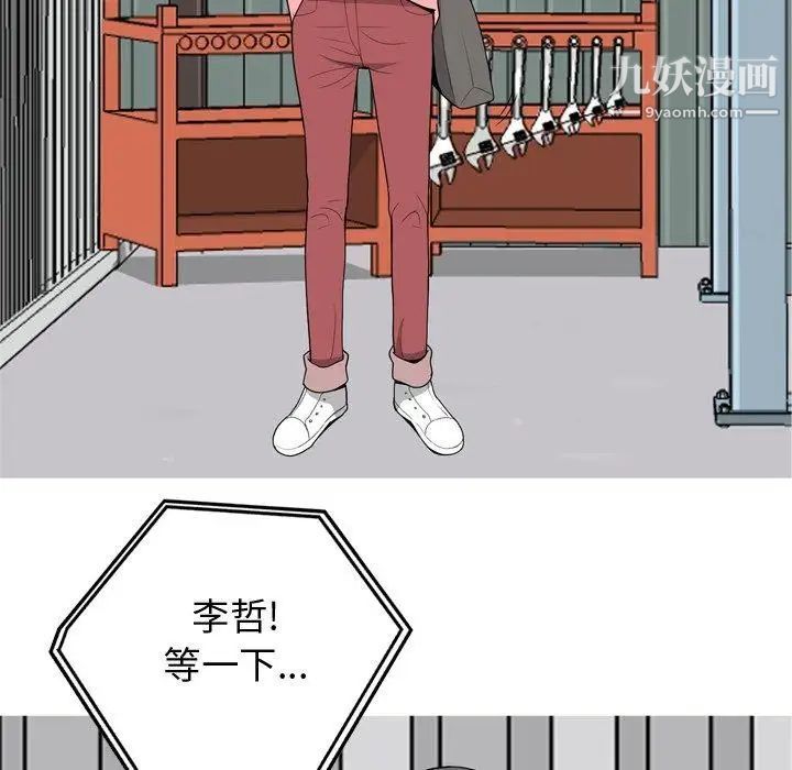 《恋爱前奏曲：归来》漫画 第47話