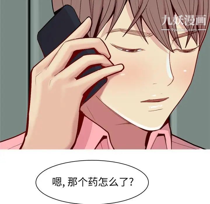 《恋爱前奏曲：归来》漫画 第47話