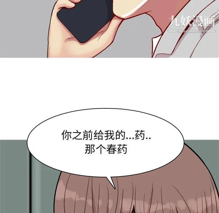 《恋爱前奏曲：归来》漫画 第47話