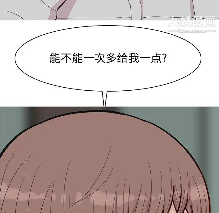 《恋爱前奏曲：归来》漫画 第47話