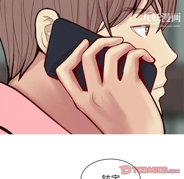 《恋爱前奏曲：归来》漫画 第47話