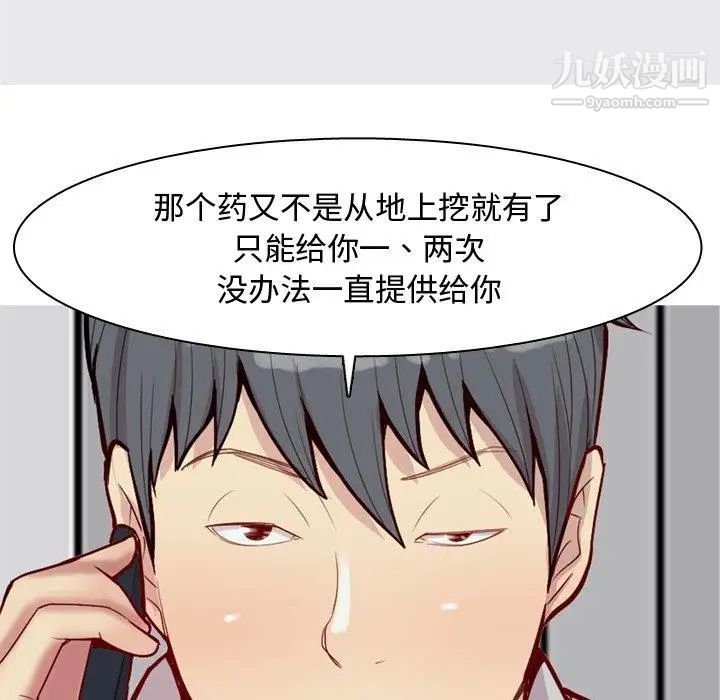 《恋爱前奏曲：归来》漫画 第47話