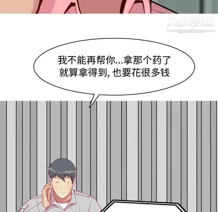 《恋爱前奏曲：归来》漫画 第47話