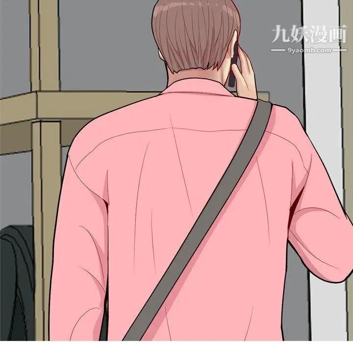 《恋爱前奏曲：归来》漫画 第47話