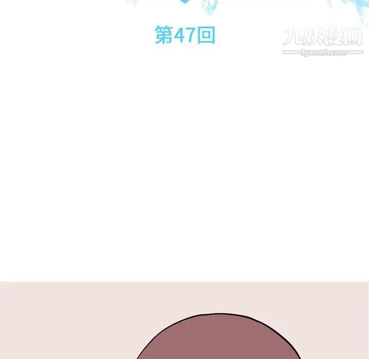 《恋爱前奏曲：归来》漫画 第47話
