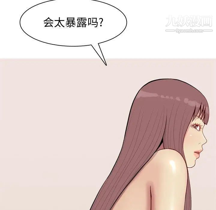 《恋爱前奏曲：归来》漫画 第47話