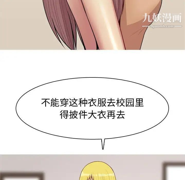 《恋爱前奏曲：归来》漫画 第47話
