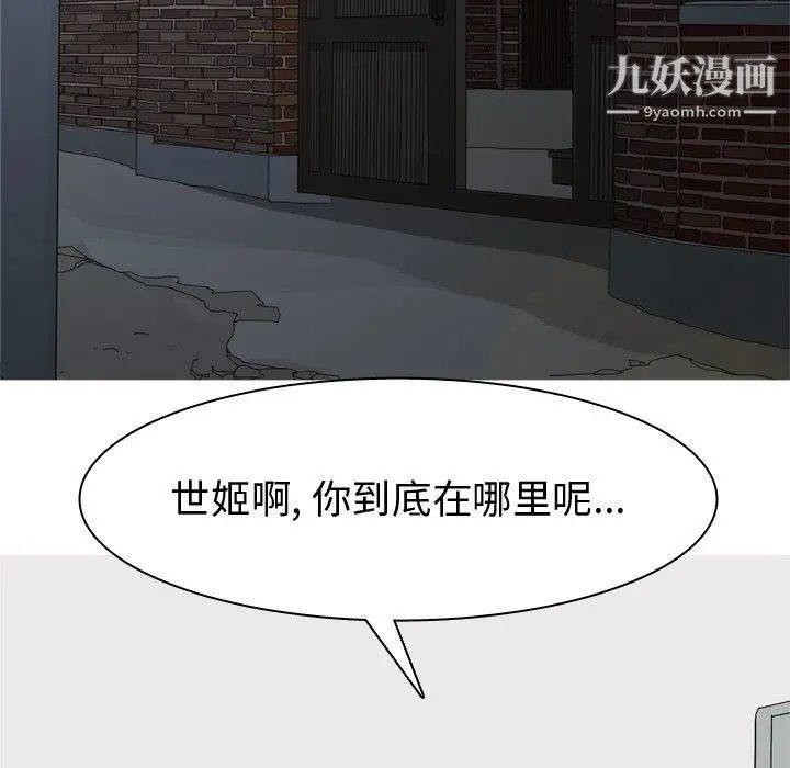 《恋爱前奏曲：归来》漫画 第47話