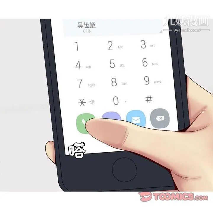 《恋爱前奏曲：归来》漫画 第47話