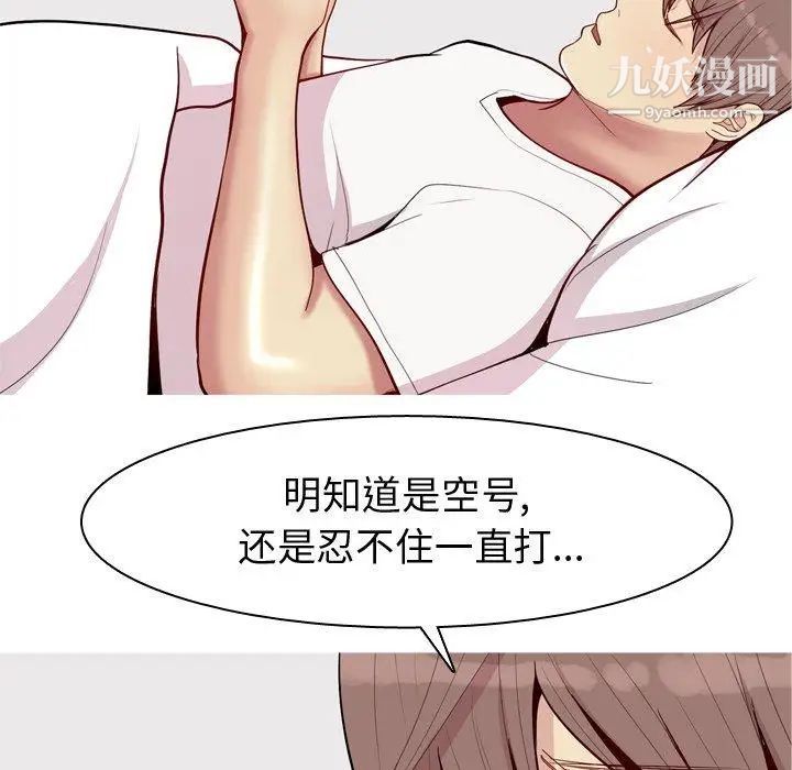 《恋爱前奏曲：归来》漫画 第47話