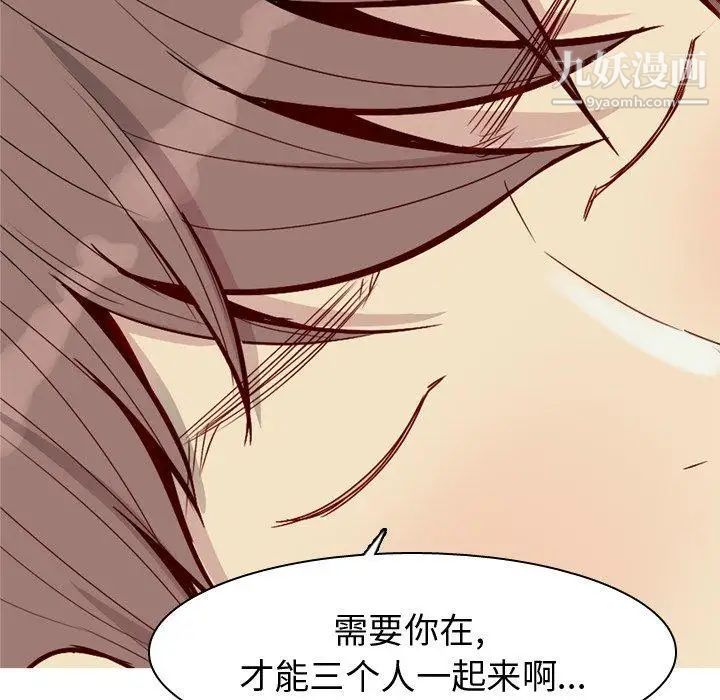 《恋爱前奏曲：归来》漫画 第47話