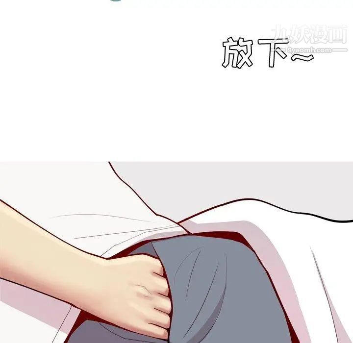 《恋爱前奏曲：归来》漫画 第47話