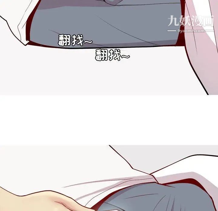 《恋爱前奏曲：归来》漫画 第47話