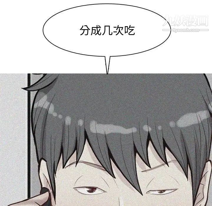 《恋爱前奏曲：归来》漫画 第47話