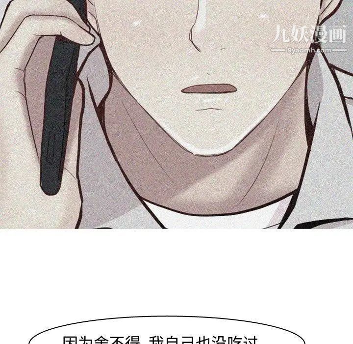 《恋爱前奏曲：归来》漫画 第47話