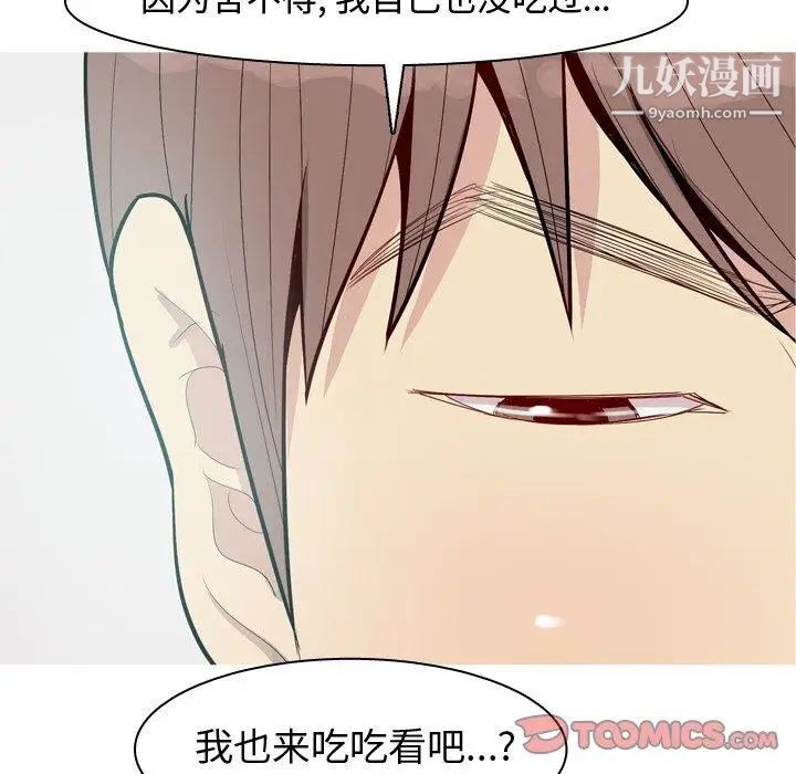 《恋爱前奏曲：归来》漫画 第47話