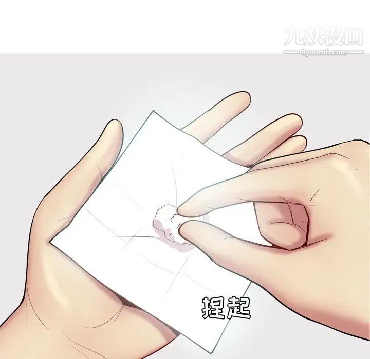 《恋爱前奏曲：归来》漫画 第47話