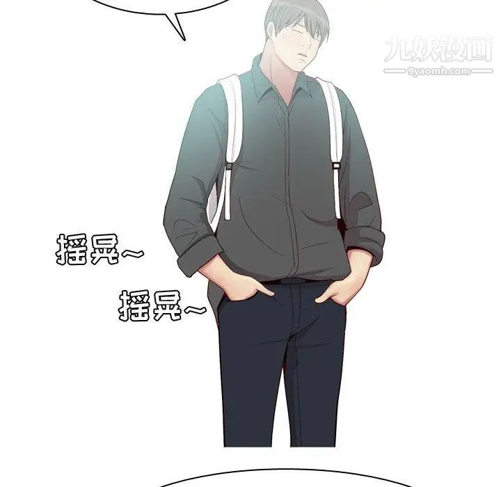 《恋爱前奏曲：归来》漫画 第47話