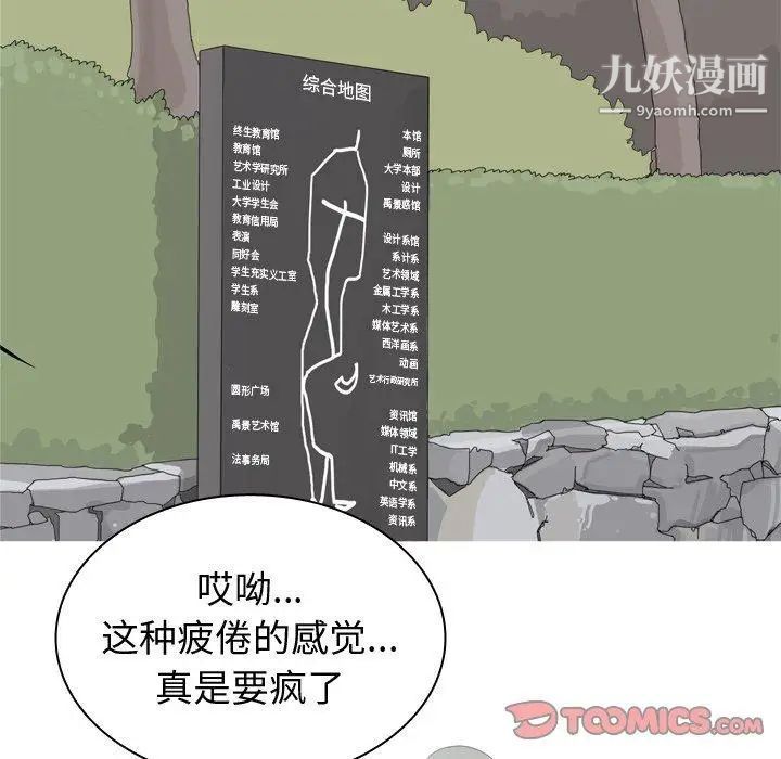 《恋爱前奏曲：归来》漫画 第47話
