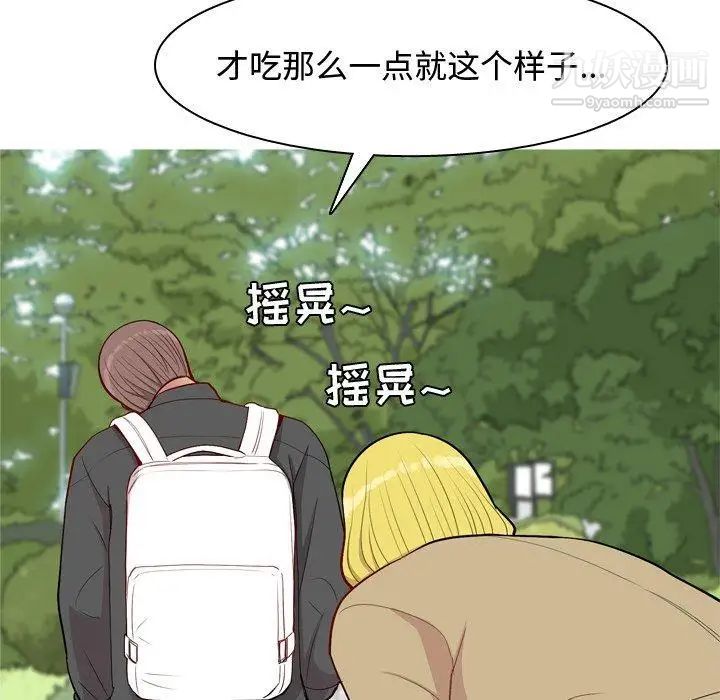 《恋爱前奏曲：归来》漫画 第47話