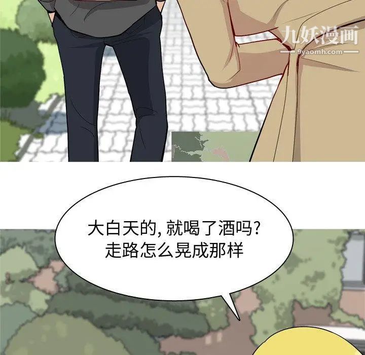 《恋爱前奏曲：归来》漫画 第47話