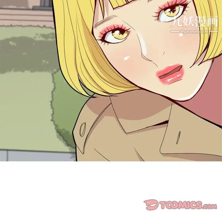 《恋爱前奏曲：归来》漫画 第47話