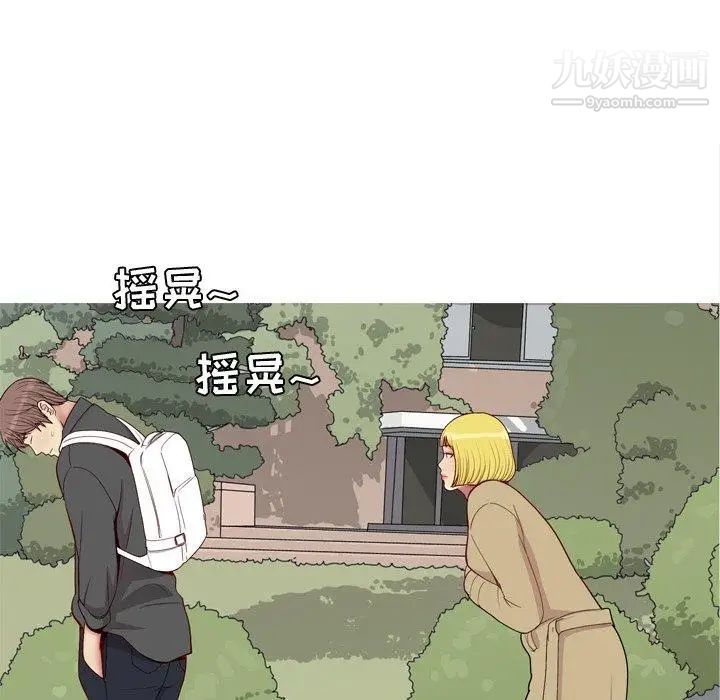 《恋爱前奏曲：归来》漫画 第47話