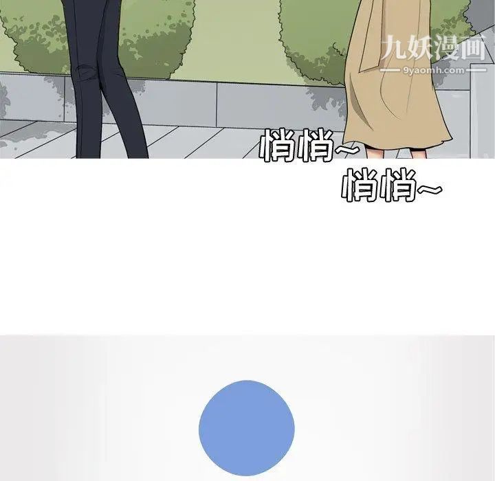 《恋爱前奏曲：归来》漫画 第47話