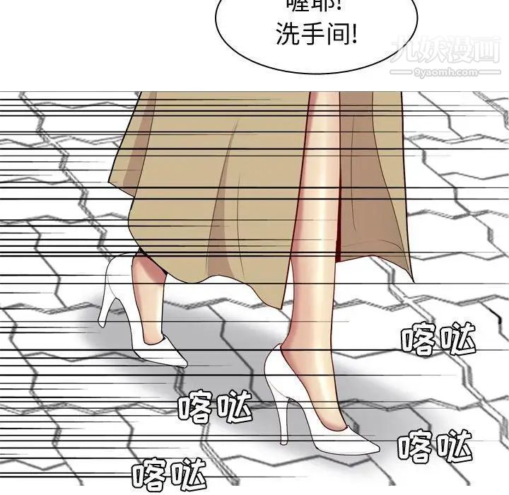 《恋爱前奏曲：归来》漫画 第47話