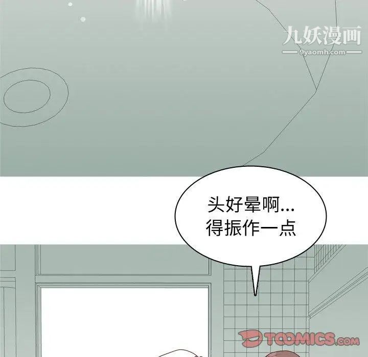 《恋爱前奏曲：归来》漫画 第47話