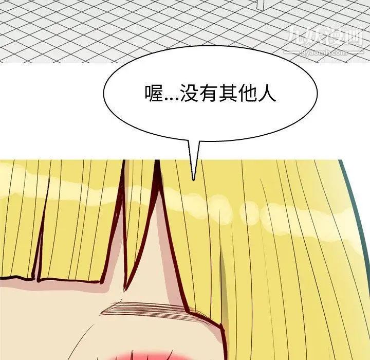 《恋爱前奏曲：归来》漫画 第47話